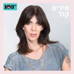 עשרים שנה פחות: טיפול הקסם לצוואר המתבגר