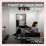 אנחנו מועמדים למשרד השנה בבניין ודיור