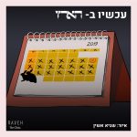מתי אפשר לקיים יחסי מין אחרי ניתוחים אסתטיים?