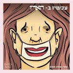 הזרקות קוסמטיות: המדריך להחלמה מלאה