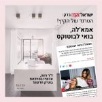 אמאל'ה בואי לבוטוקס