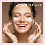 יופי של שאלה