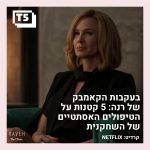 בעקבות הקאמבק של רנה: 5 קטנות על הטיפולים האסתטיים של השחקנית