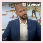 ניתוח מתיחת פנים – ד"ר אברי רווה מתארח מילון היופי