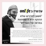 בחרת להיניק? הלך הציצי