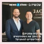 שת"פ ד"ר ג'ק זמורה